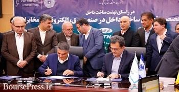 دور جدید حمایت "همراه" از تولیدکنندگان با کاهش ارزبری 30 میلیون دلاری