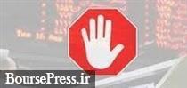توقف 12 نماد و ظن دستکاری در دو سهم و تمدید تعلیق دو شرکت