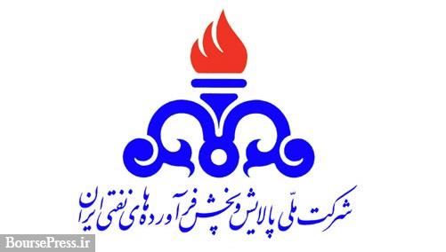 واکنش همراه با تعجب شرکت پالایش و پخش به اظهارات معاون وزیر اقتصاد