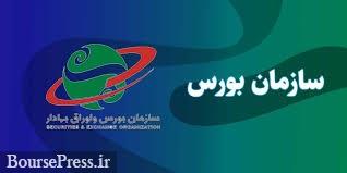 تکلیف مهم سازمان بورس برای 450 شرکت تولیدی با الزام به اعلام هزینه انرژی
