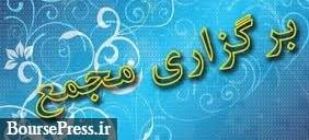 زمان 6 افزایش سرمایه 12 تا 125 درصدی + مجمع 6 شرکت دیگر