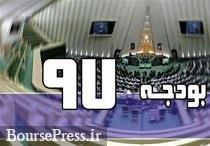 تصویب جزئیات عوارض قبوض، حقوق کارکنان و مالیات در بودجه 97