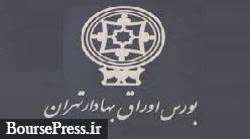 شایعه تعیین مدیرعامل بورس تهران و ابقا صحرایی تکذیب شد / زمان اعلام نتیجه