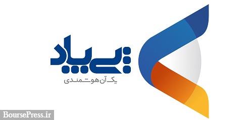 سود هر سهم "پی پاد" با رشد 22 درصدی به 871 ریال رسید
