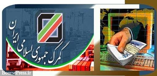 امکان ترخیص کالا بدون دریافت حقوق ورودی برای نخستین بار