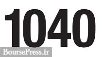 "امین" با 1040 تومان کشف قیمت شد / سهمیه و نقدینگی/ ثبت رکورد جدید