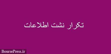 تکرار نشت اطلاعات با صف فروش پالایشی ها/ بورس قلک و حیاط خلوت دولت شد