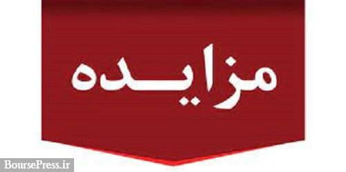 آغاز مزایده انواع خودروهای سواری و تجهیزات الکترونیکی تملیکی تا 29 آذر