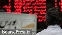 74 شرکت در مرحله پیش گشایش امروز صف خرید و فروش سهام دارند