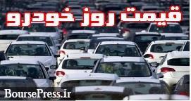 قیمت کارخانه و بازار 26 محصول ایران خودرو و سایپا با تفاوت 1.6 تا 215 میلیونی
