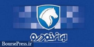 هشدار ایران خودرو به خریداران حوالههای ثبت نامی خودرو