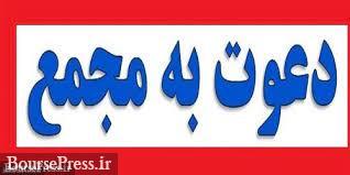 دو بانک فرابورسی به مجمع می روند / زمان افزایش سرمایه 19 درصدی
