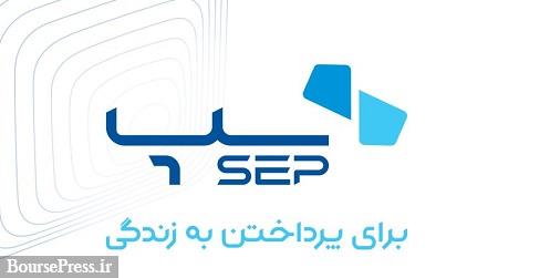 سپ پرچمدار تراکنش کارتخوانها با کسب سهم 19.82 درصدی