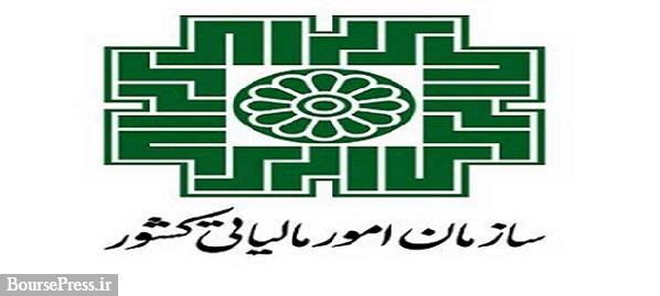 سازمان امور مالیاتی با شرکتهای کاغذی برخورد قضایی خواهد کرد