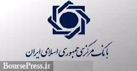 منتظر اطلاعات وام دریافتی ابربدهکاران در هفته آینده باشید/ انتشار هر سه ماه