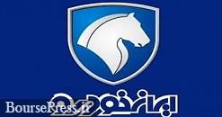 پاسخ ایران خودرو به فروش بی ضابطه خودرو به کارکنان شرکت های تابعه
