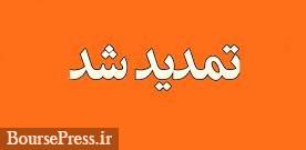 فروش فوقالعاده 4 محصول ایرانخودرو برای یک روز و تا چهارشنبه تمدید شد