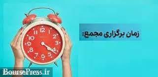 همراه اول و دو شرکت دیگر به مجمع می روند / لغو مجمع تپسی