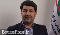 توضیح درباره مجوز تأسیس کارگزاری، صندوقهای سرمایهگذاری اهرمی و ...