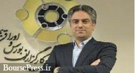 دبیرکل کانون کارگزاران بورس بعد از 10 سال استعفا کرد/ فراخوان انتخاب مسئول جدید