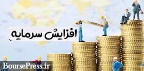 افزایش سرمایه سنگین 2532 درصدی بانک فرابورسی از محل آورده و تجدید ارزیابی