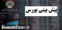 دلایل بهبود نسبی بورس و نشانه هایی برای امیدواری / پیش بینی کوتاه مدت