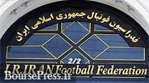 ساختمان فدراسیون فوتبال بابت بدهی 2 میلیون یورویی به نام شستا شد!