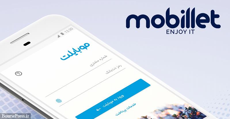 نسخه جدید موبایلت عرضه شد