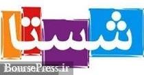 "شستا" 1052 درصد افزایش سرمایه داد و بزرگترین شرکت بورس شد