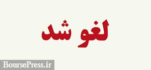 فروش فوق العاده امروز دو محصول سایپا لغو و به آینده موکول شد