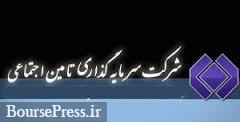 سه مشکل احتمالی عرضه اولیه شستا و اعلام راهکار / ارزش 100 هزارمیلیاردی