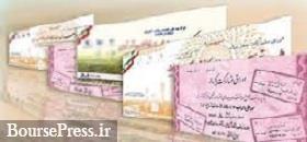 درآمد ناچیز دولت از محل فروش سهام بعد از جهش 760 درصدی