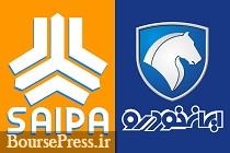 کنسرسیوم متقاضی بلوک ایران خودرو و برنامه سایپا برای فروش پارس خودرو