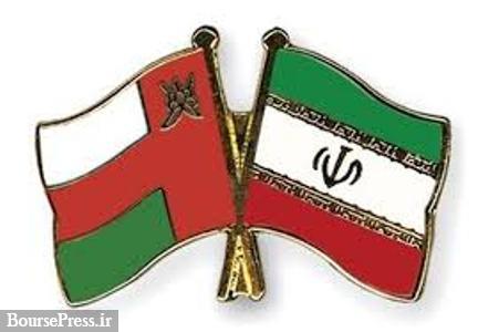 پیشنهاد تشکیل شرکت های سرمایه گذاری مشترک ایران و عمان