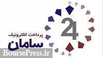 "سپ" درباره دلایل افزایش 29.8 درصدی سود عملیاتی توضیح داد