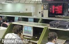 اطلاعات جدید یک شرکت فرابورسی برای بازگشایی نماد