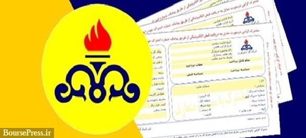 تصمیم شرکت گاز برای محاسبه ارزان قبوض تا نیمه اردیبهشت