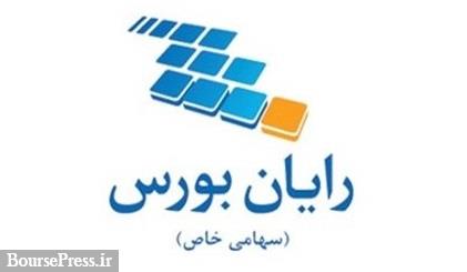 مدیرعامل شرکت پشتیبان سازمان بورس و مسئول سایت مهم ناشران تغییر کرد