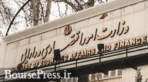 ادعای وزارت اقتصاد به تلاش دولت در رونق بورس و راهکار بازگشت اعتماد