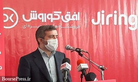 بهرهبرداری از کیف پول جیرینگ در فروشگاههای زنجیرهای افق کوروش