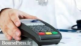 4 ماده لایحه پایانههای فروشگاهی اصلاح شد/ تکالیف بانک مرکزی برای کارتخوان ها