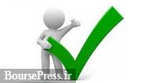 مجوز افزایش سرمایه 44 درصدی شرکت سرمایه گذاری صادر شد