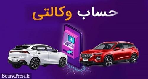 الزام 27 بانک بورسی و دولتی به رفع مسدودی100 میلیونی حساب وکالتی خودرو