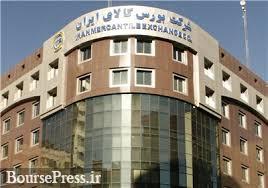 روز خوش "شخارک" در بورس کالا