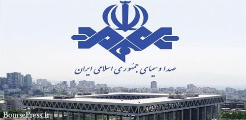 سهم صدا و سیما از بودجه عمومی 75 درصد بیشتر شد