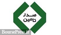نتیجه مجمع سالانه "تاصیکو" مشخص شد / زمان تقسیم سود