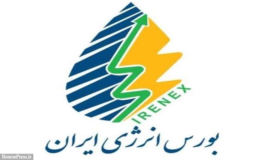 جزئیات عرضه محصولات 5 پالایشگاه، پتروشیمی و نیروگاه در بورس انرژی