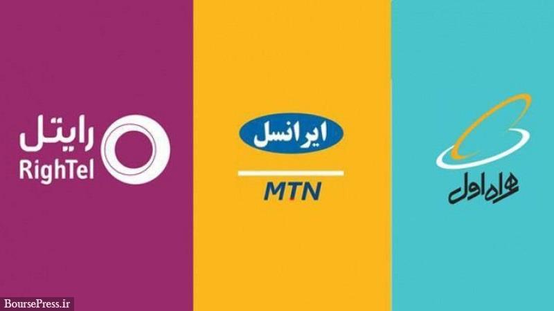 جدیدترین آمار از تعداد مشترکان، ضریب نفوذ و سهم بازار سه اپراتور