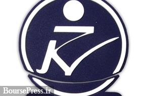 کاهش 81 درصدی سود یک شرکت به 3 عل و توقف نماد + اعلام دلایل