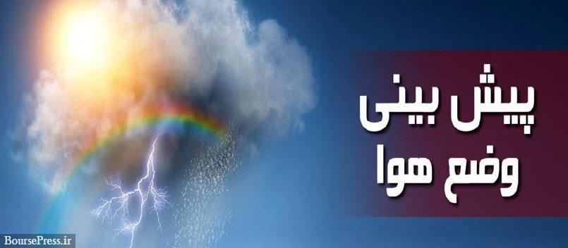 بارش پراکنده باران در چند استان / تهران خنک تر شد